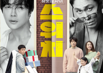 Film Switch, Lee Min-jung