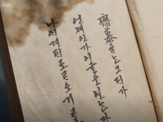 buku kuno, mangunrok