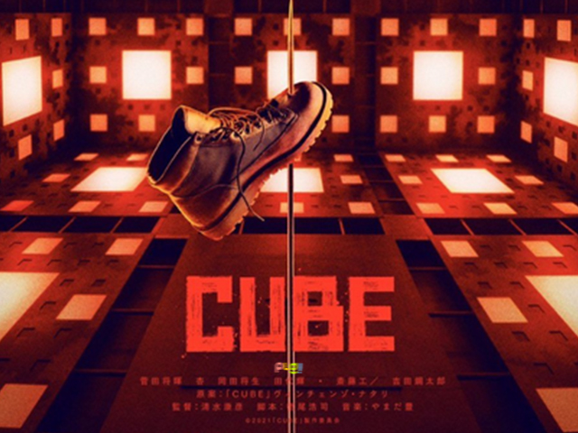 Film Cube versi Jepang